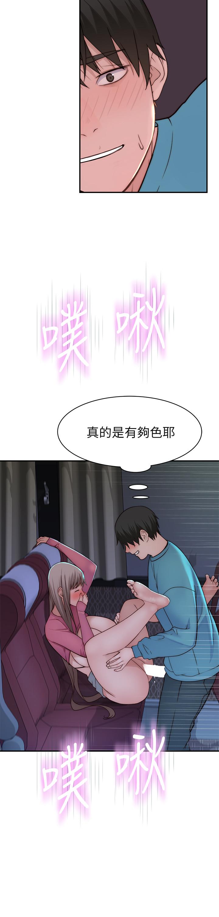 我們的特殊關係 第70話-緊張刺激的客運內車震 第33页