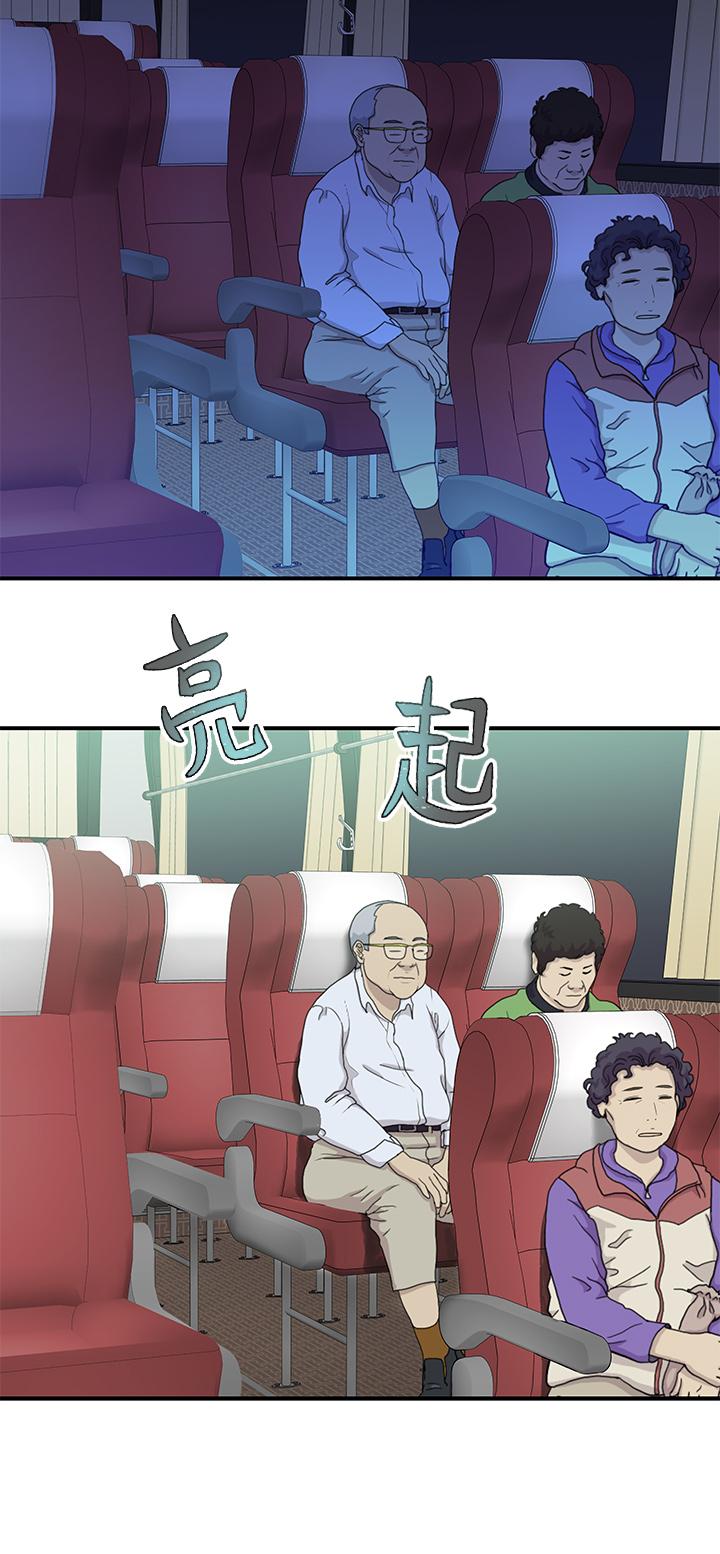 我們的特殊關係 第70話-緊張刺激的客運內車震 第38页