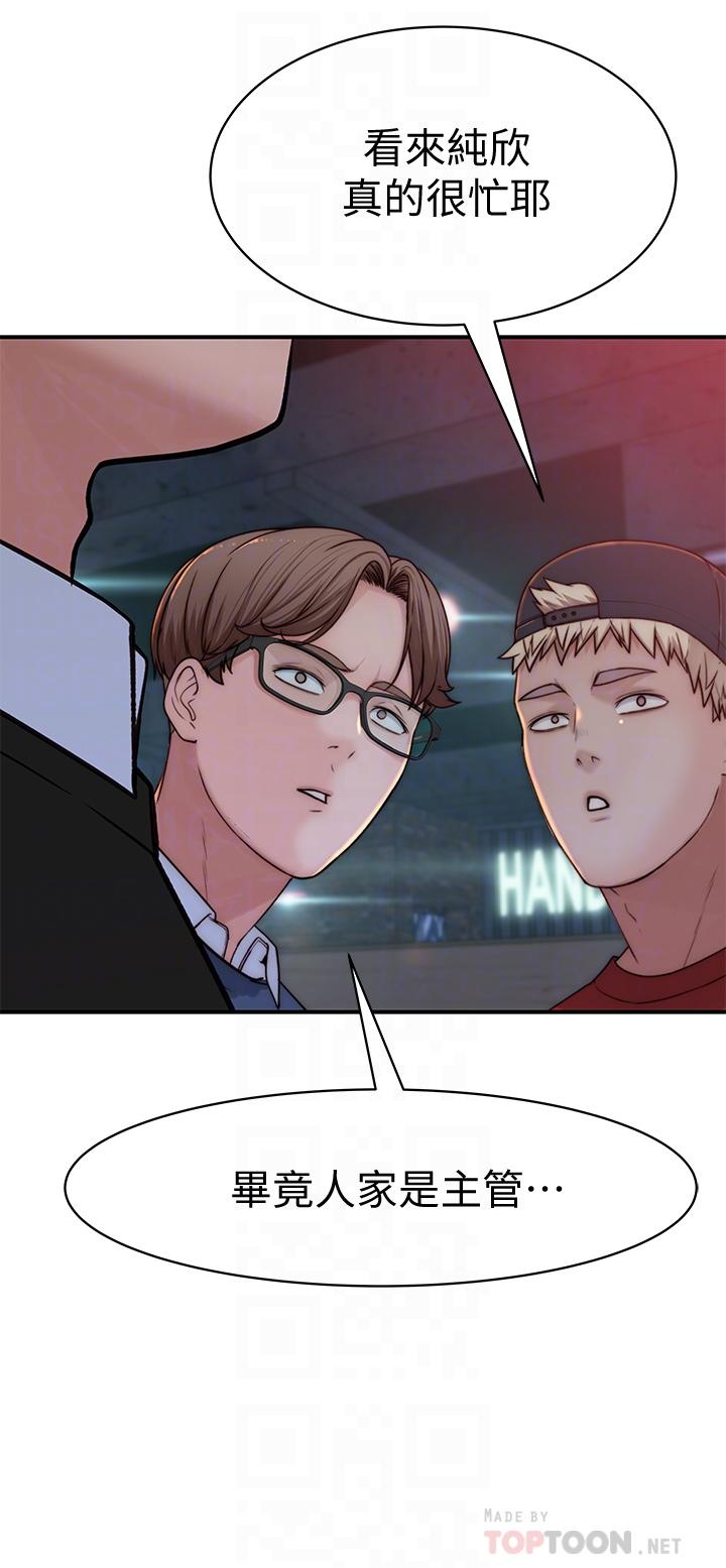我們的特殊關係 第72話-在飯店高級套房度過甜蜜夜晚 第18页