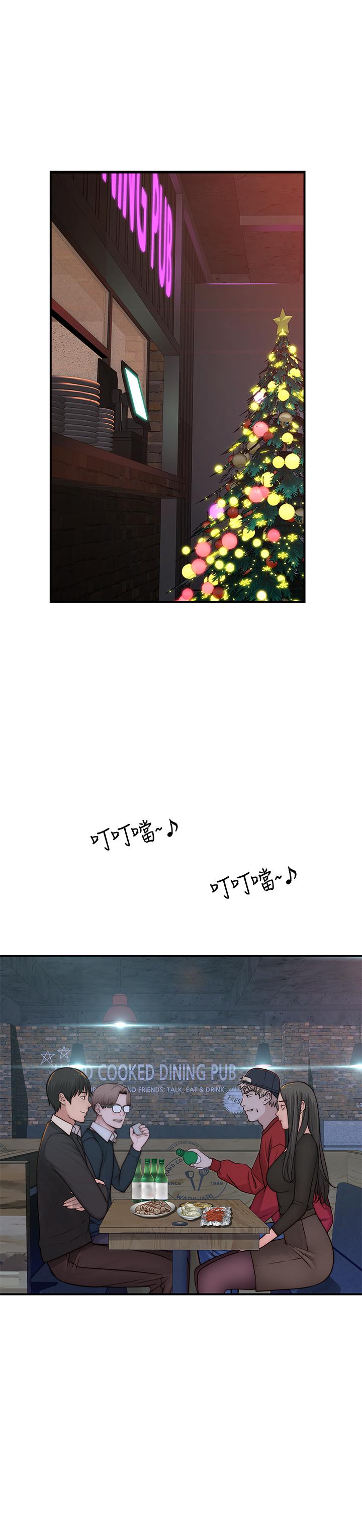 我們的特殊關係 第72話-在飯店高級套房度過甜蜜夜晚 第17页