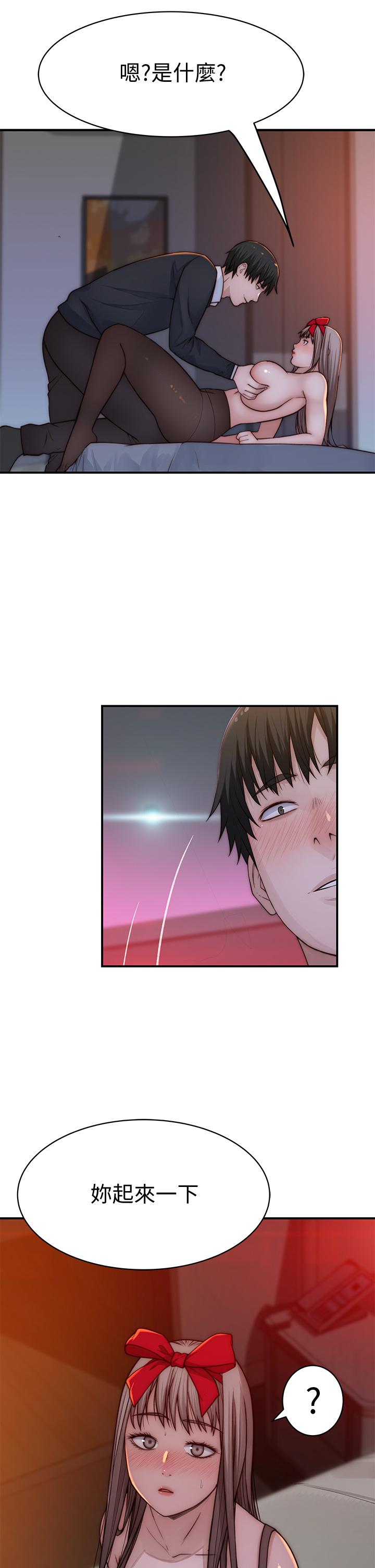 我們的特殊關係 第73話-純欣透出玻璃窗的裸體身影 第22页