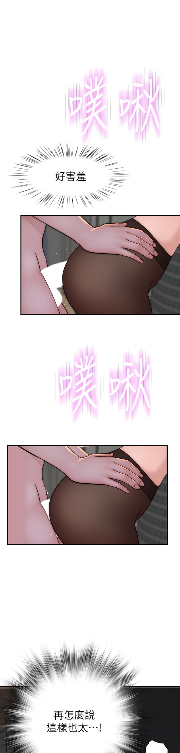 我們的特殊關係 第73話-純欣透出玻璃窗的裸體身影 第38页