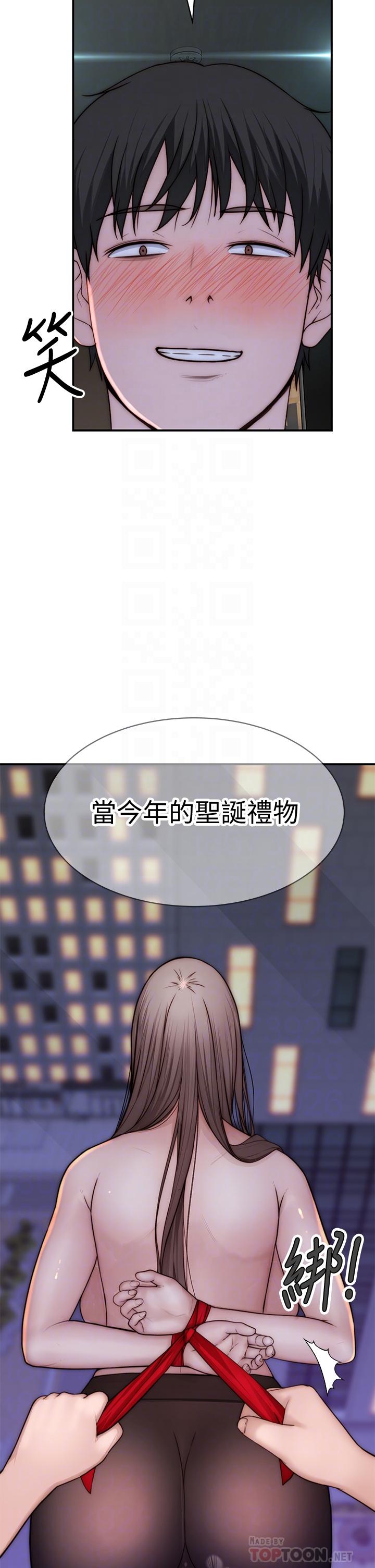我們的特殊關係 第74話-似曾相似的姿勢 第12页