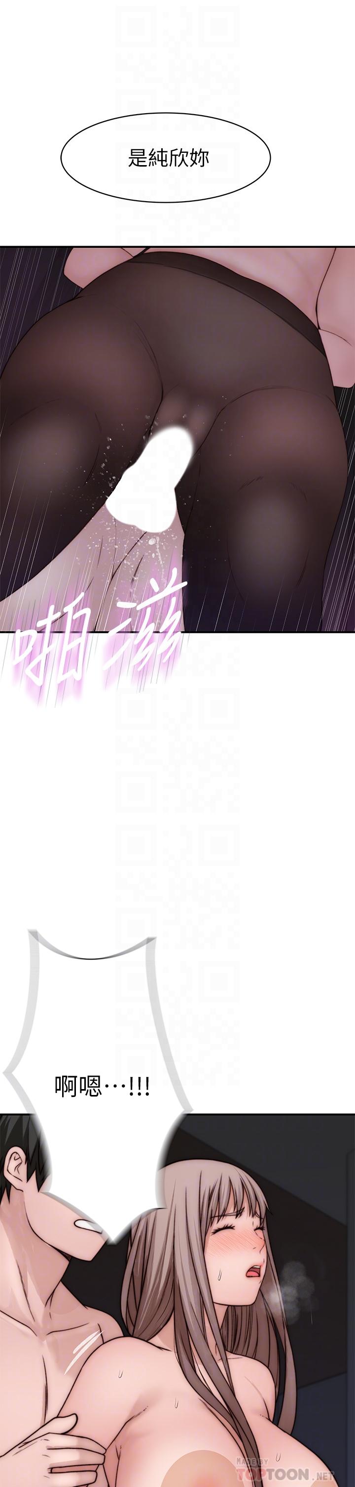 我們的特殊關係 第74話-似曾相似的姿勢 第16页