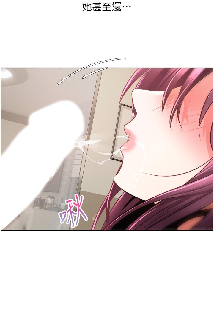 慾望成真App 第7話-無限內射 第5页
