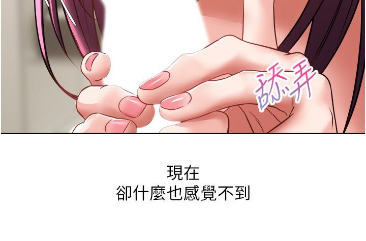 慾望成真App 第7話-無限內射 第13页