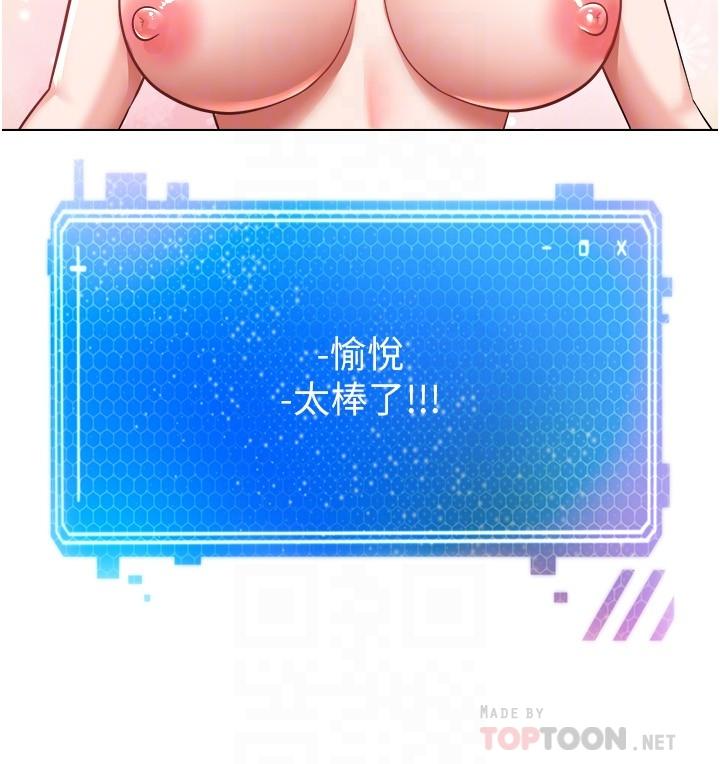 慾望成真App 第7話-無限內射 第16页