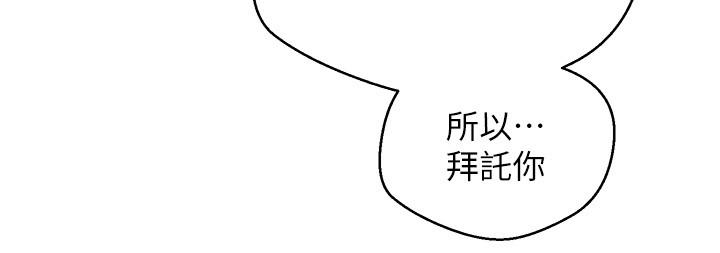 慾望成真App 第7話-無限內射 第26页