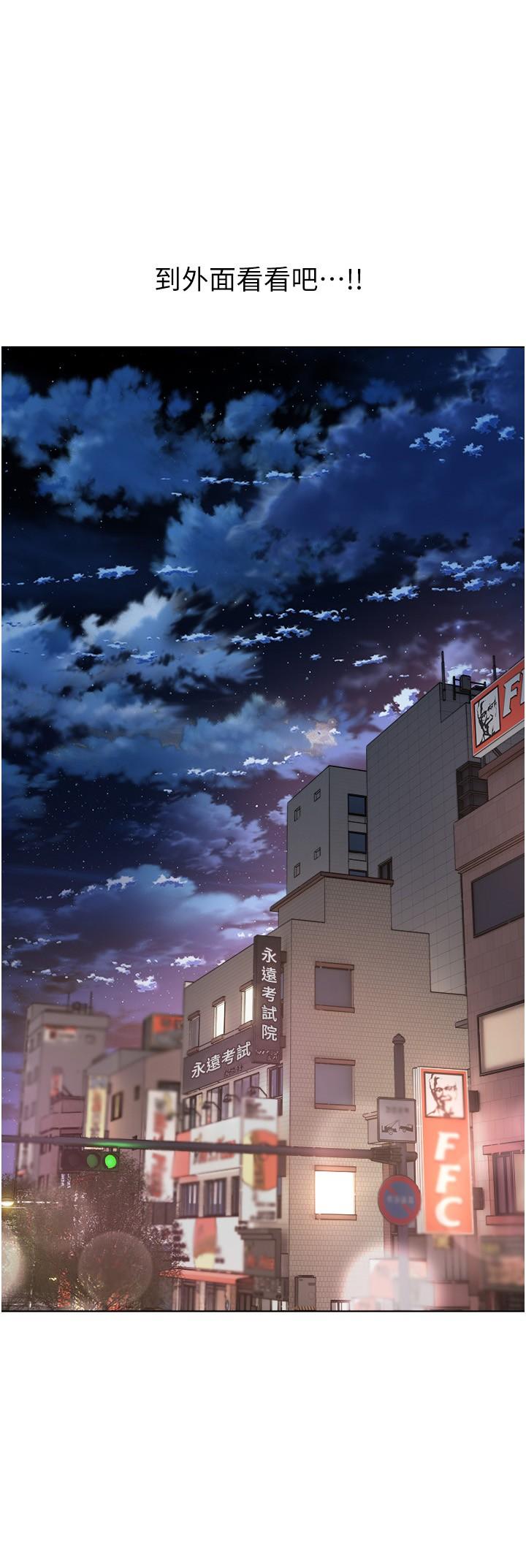 慾望成真App 第8話-用愛情武器吃掉夜店妹 第2页