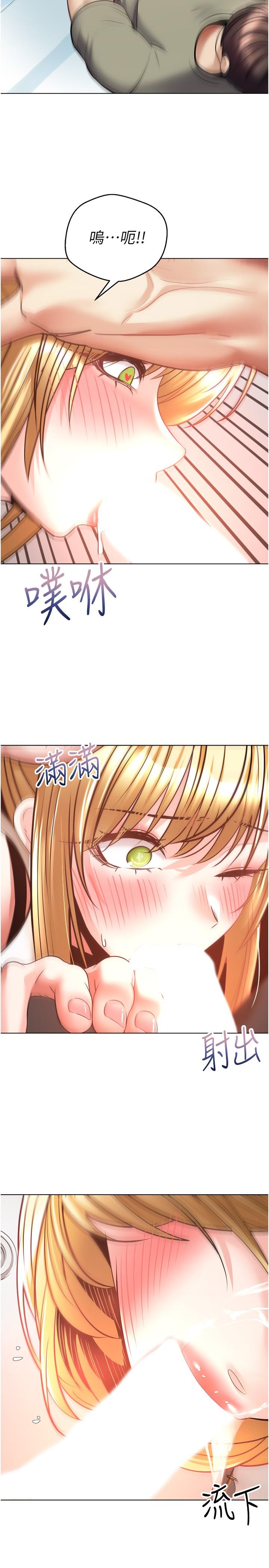 慾望成真App 第8話-用愛情武器吃掉夜店妹 第22页