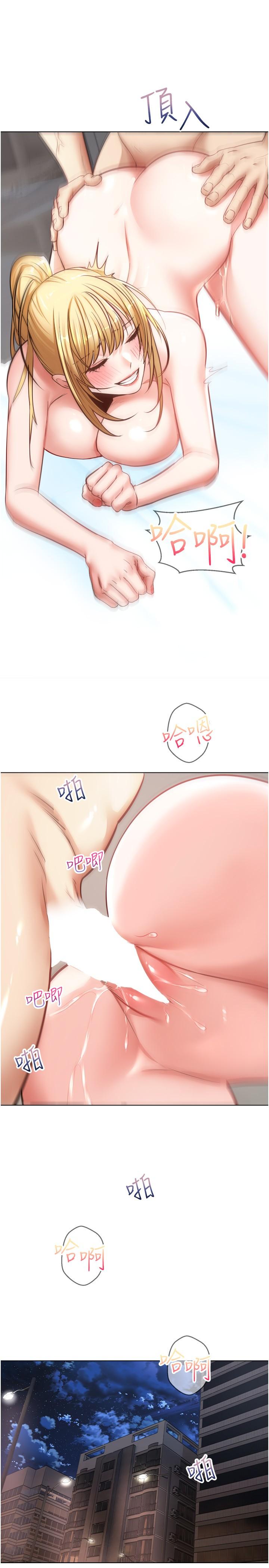 慾望成真App 第9話-讓女人發春的情慾按摩 第28页