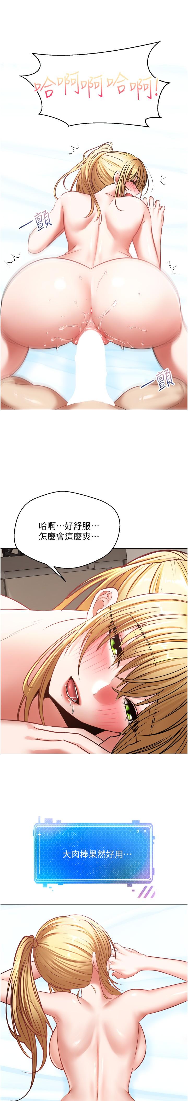 慾望成真App 第9話-讓女人發春的情慾按摩 第15页