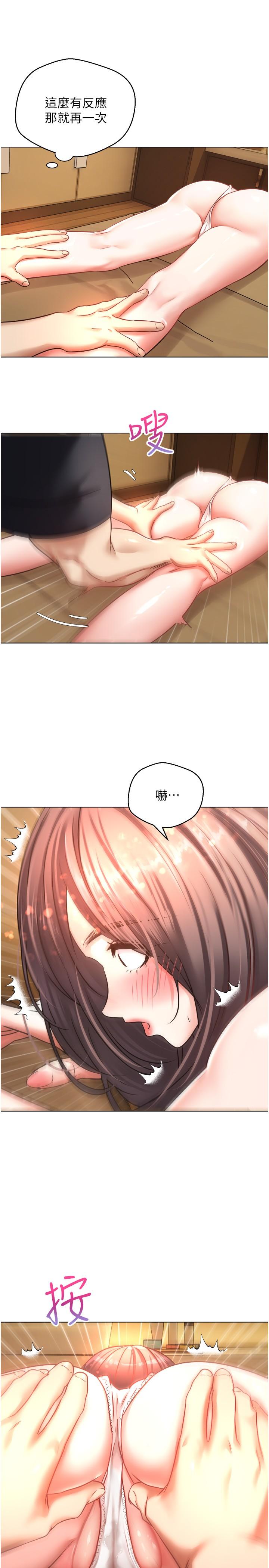 慾望成真App 第11話-目標：攻略性感人妻 第15页