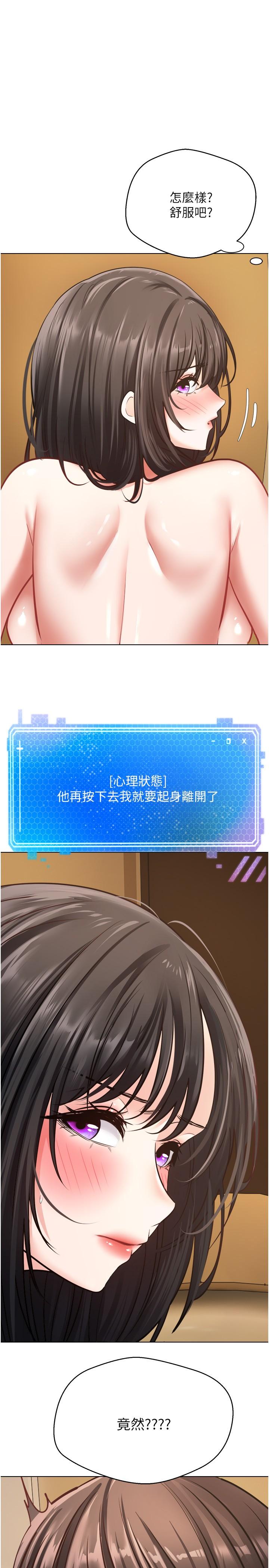 慾望成真App 第12話-被男人的手弄濕的人妻 第1页