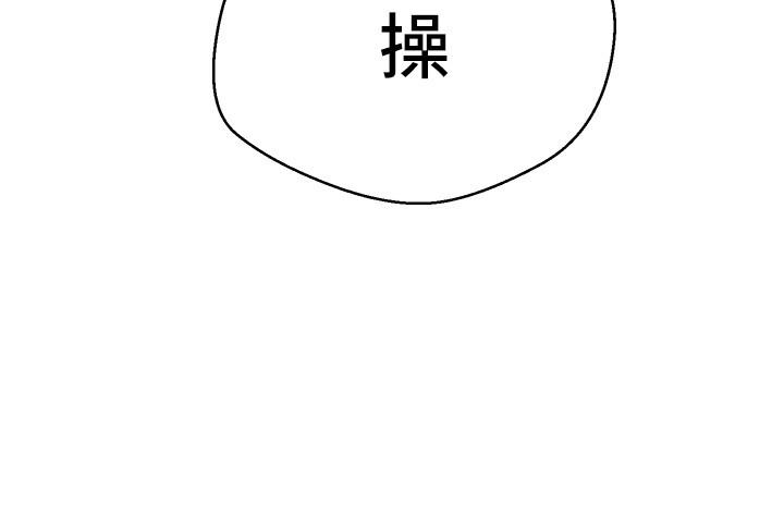 慾望成真App 第1話-任務 解放你的慾望 第29页