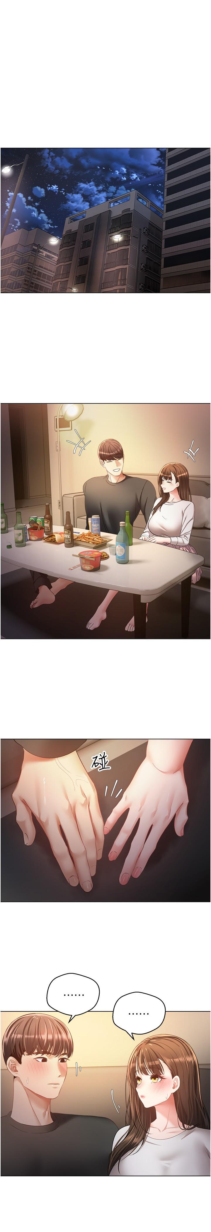 慾望成真App 第21話-渴望性愛的20歲 第17页