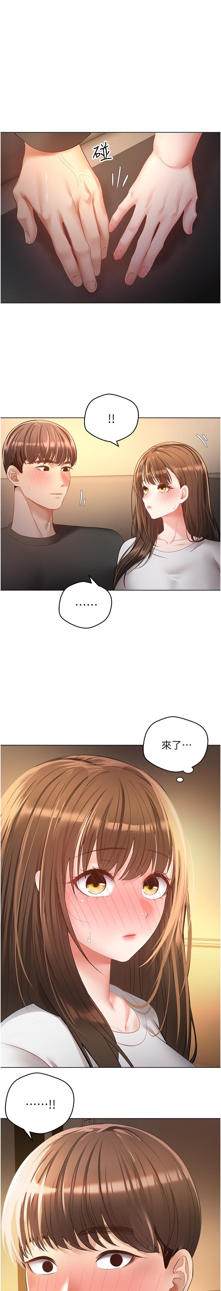慾望成真App 第22話-滿滿的精液射進嘴裡 第1页