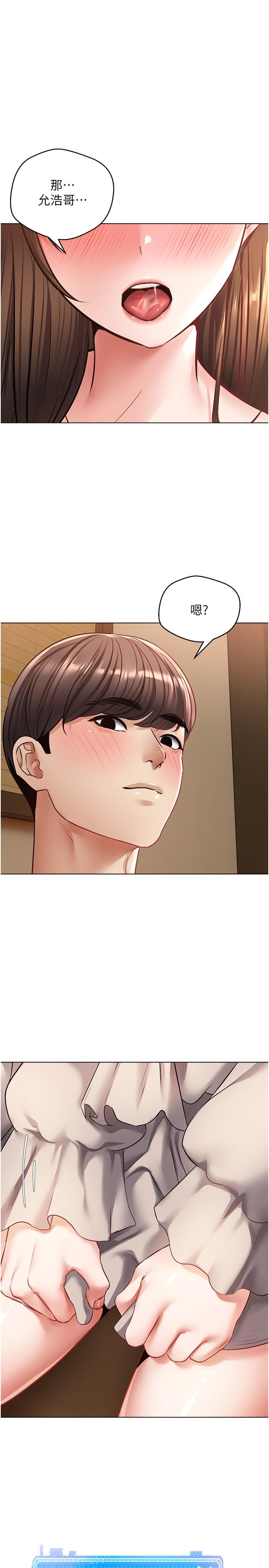 慾望成真App 第26話-徹夜調教 第1页