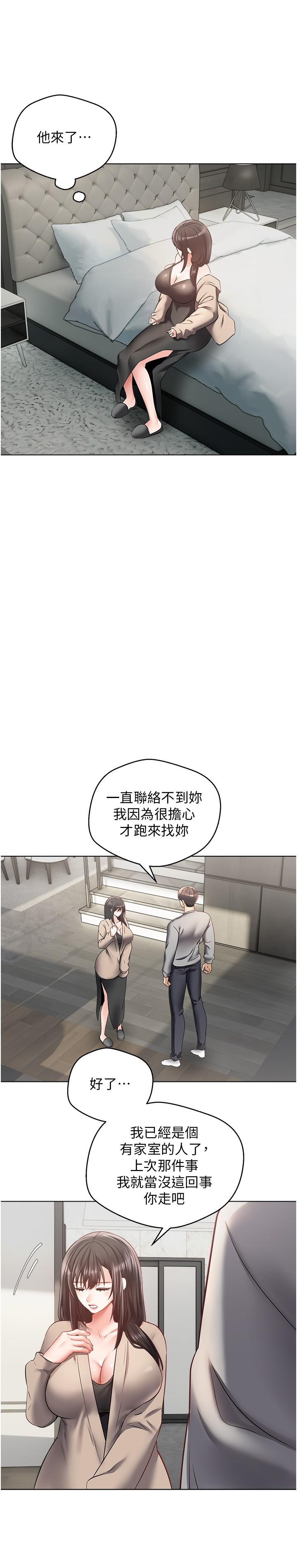 慾望成真App 第27話-邊抽插邊摸胸部 第8页