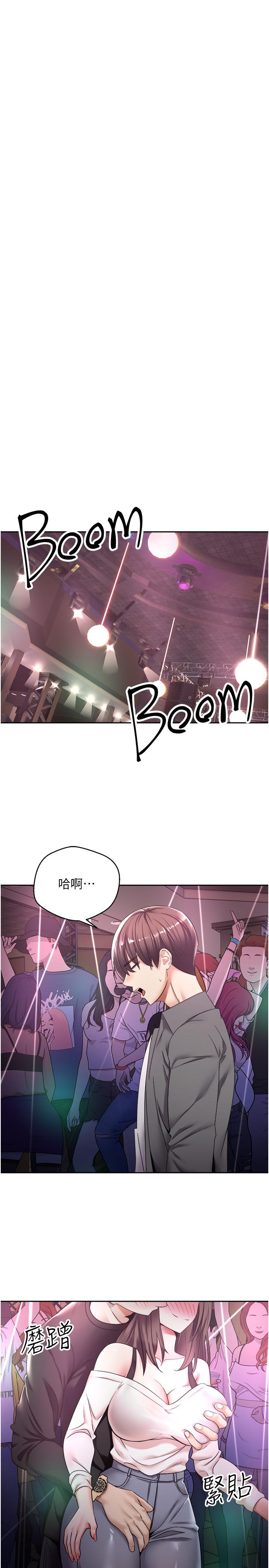 慾望成真App 第2話-你要跟我做愛嗎 第24页