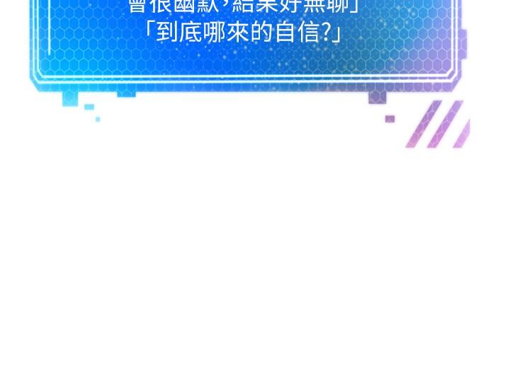 慾望成真App 第2話-你要跟我做愛嗎 第23页