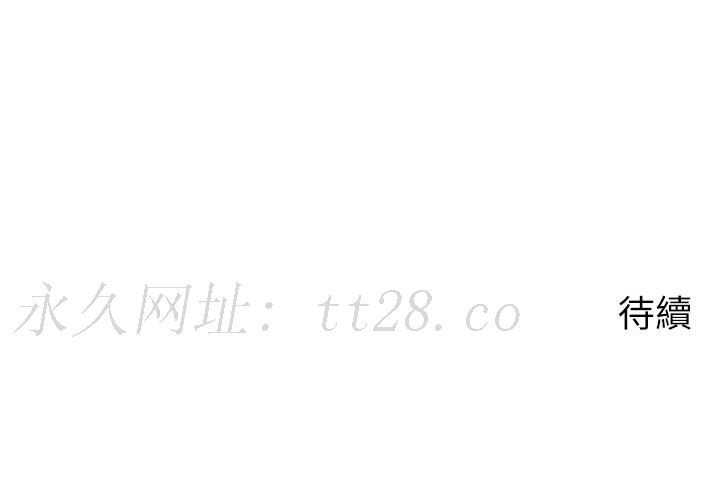慾望成真App 第2話-你要跟我做愛嗎 第33页