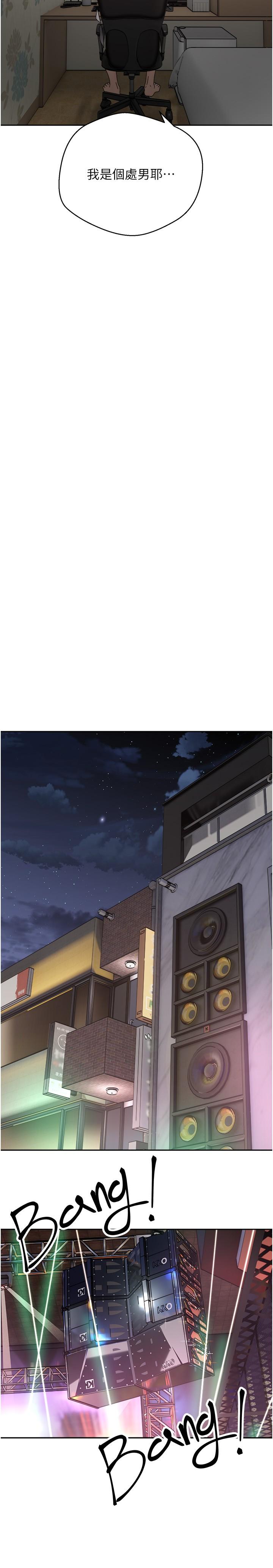 慾望成真App 第2話-你要跟我做愛嗎 第15页
