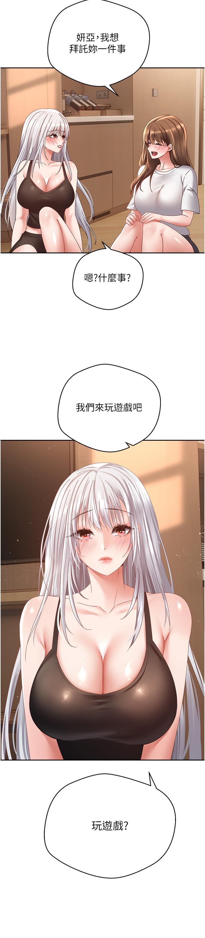 慾望成真App 第35話-這是國王的命令! 第2页