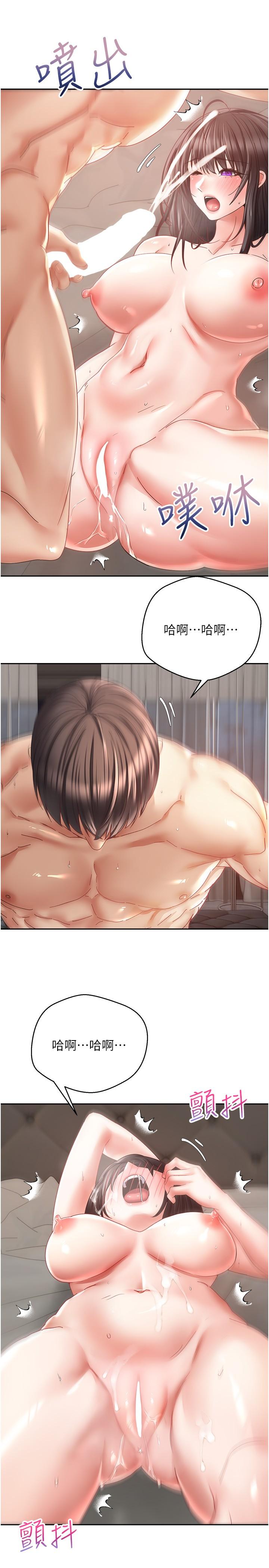 慾望成真App 第38話-接連不斷的瘋狂性愛 第11页