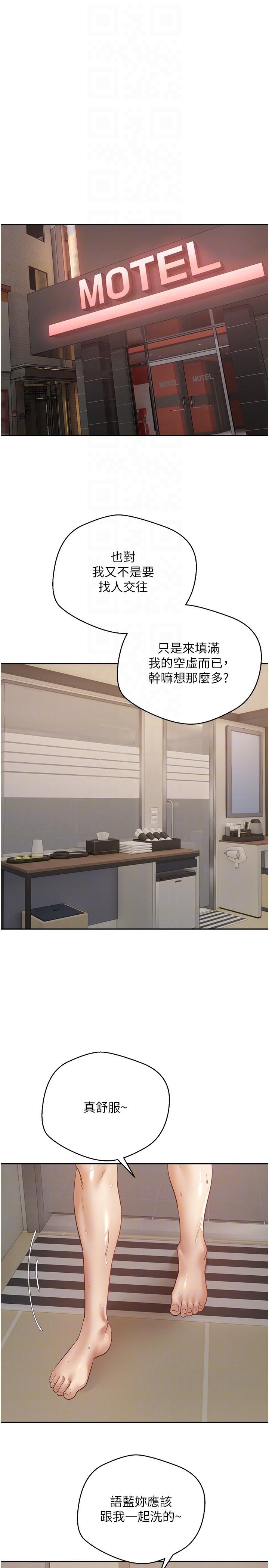 慾望成真App 第33話-完全被馴服的專屬肉便器 第18页
