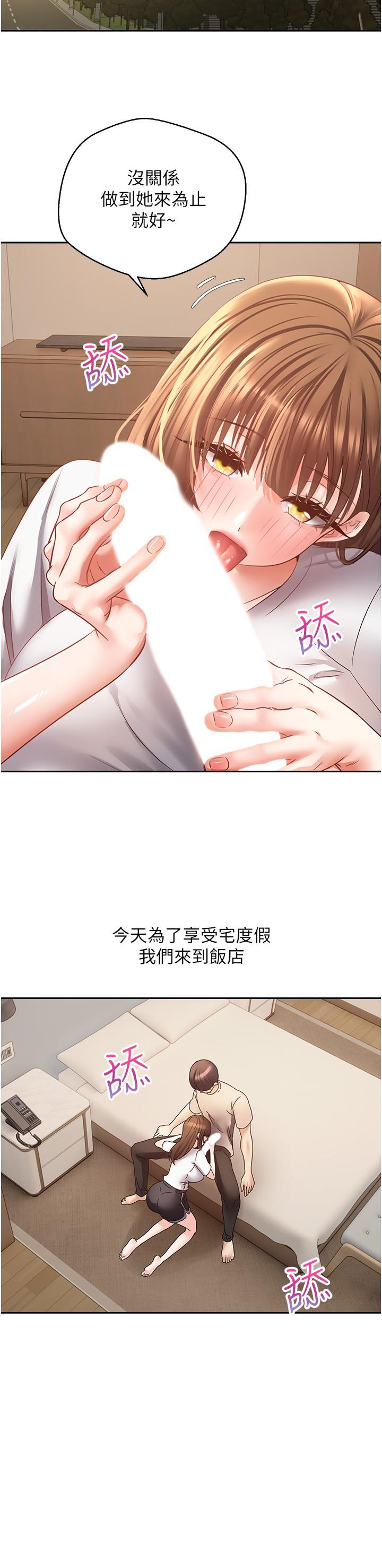 慾望成真App 第33話-完全被馴服的專屬肉便器 第23页