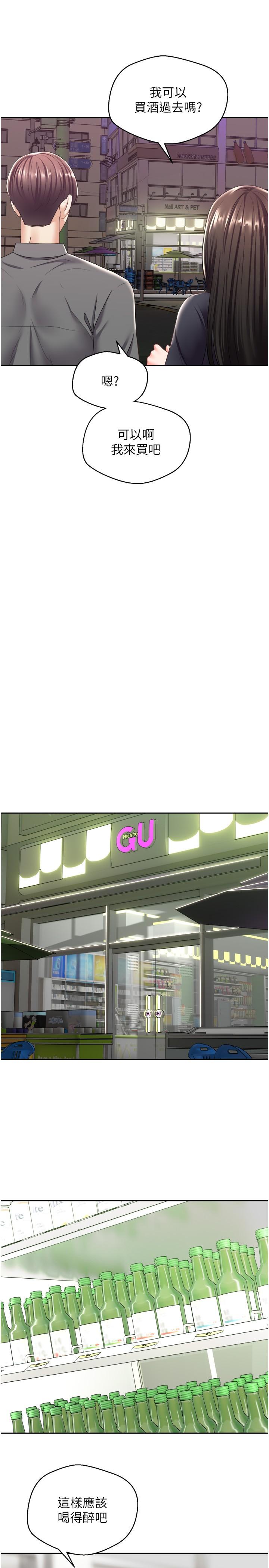 慾望成真App 第3話-單純的20歲嫩鮑 第5页