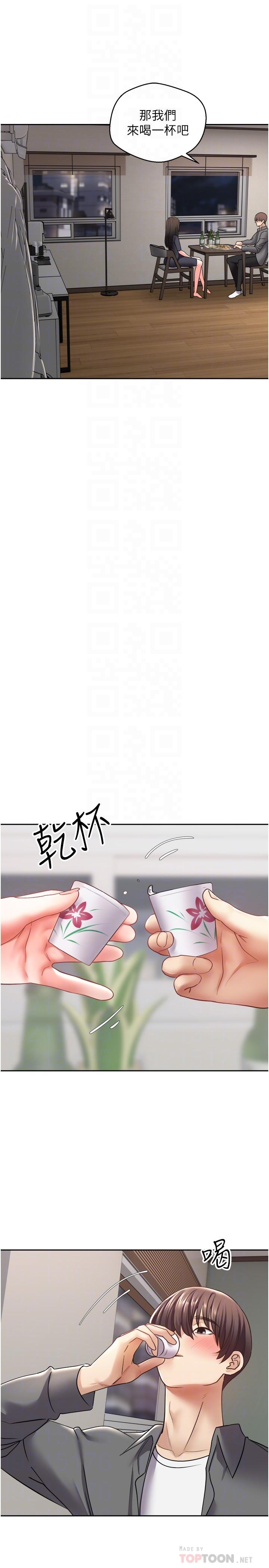 慾望成真App 第3話-單純的20歲嫩鮑 第10页