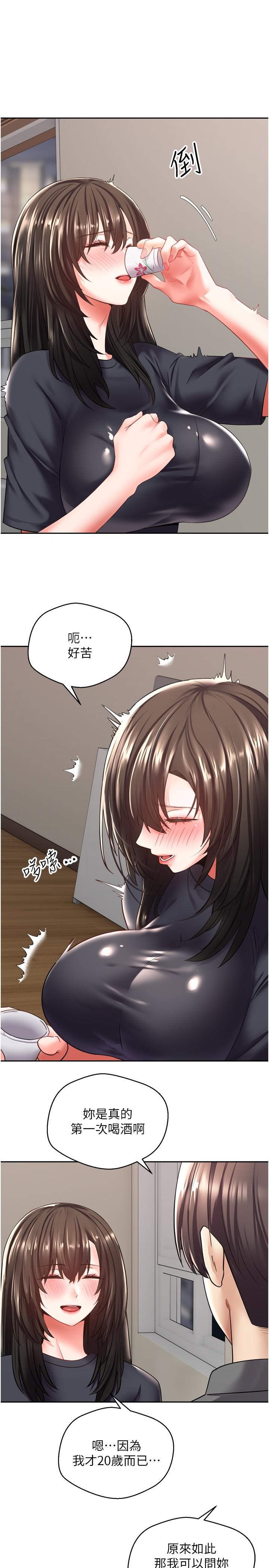 慾望成真App 第3話-單純的20歲嫩鮑 第11页