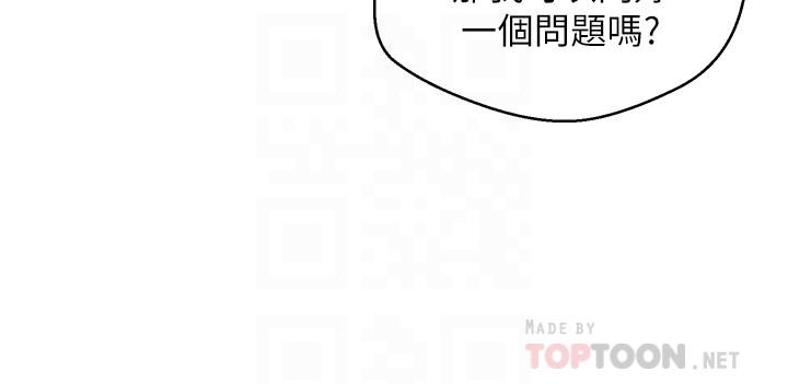 慾望成真App 第3話-單純的20歲嫩鮑 第12页