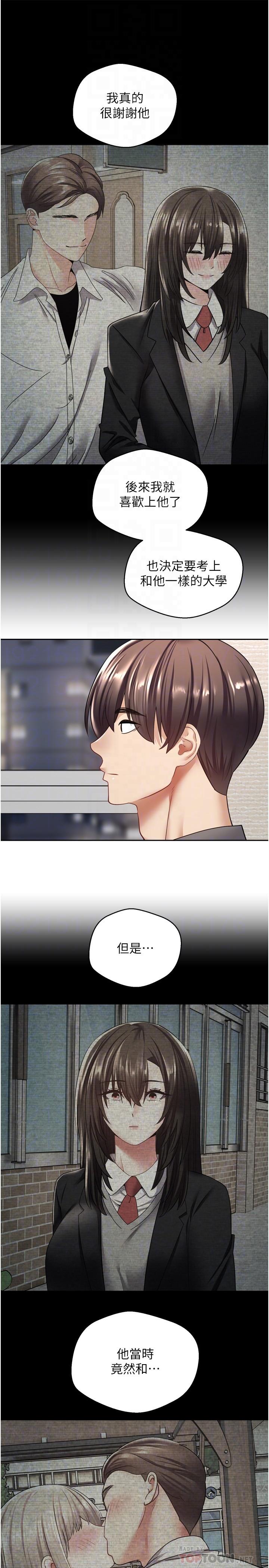 慾望成真App 第3話-單純的20歲嫩鮑 第18页
