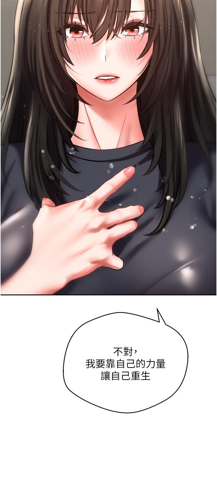 慾望成真App 第3話-單純的20歲嫩鮑 第23页