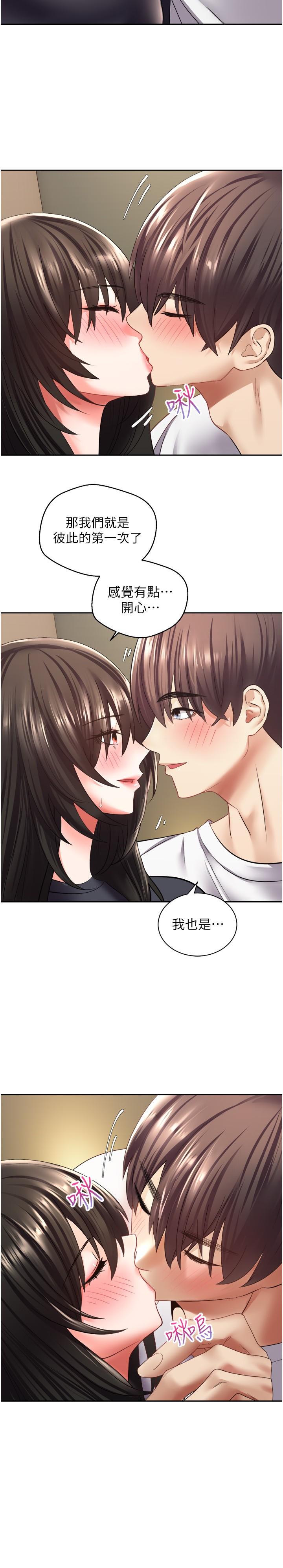 慾望成真App 第3話-單純的20歲嫩鮑 第28页