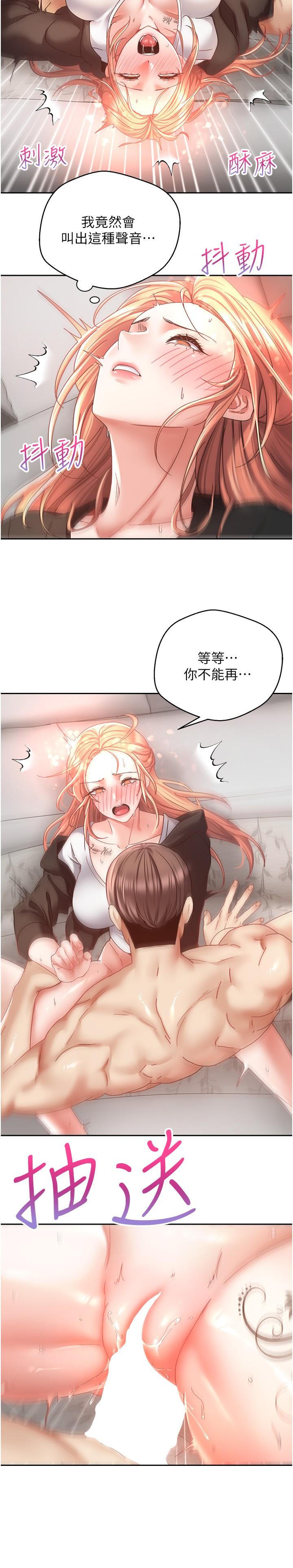 慾望成真App 第40話-粗暴征服她的鮑魚 第20页