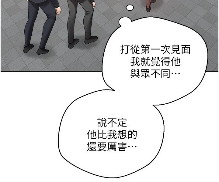 慾望成真App 第41話 第12页