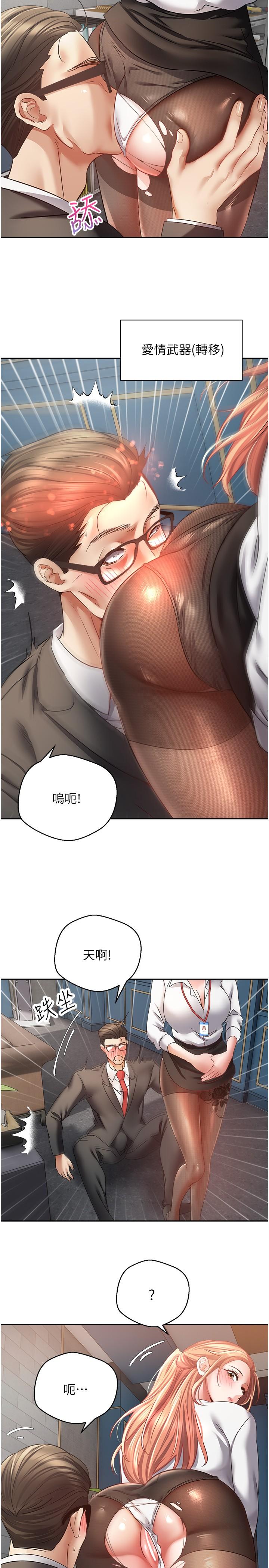 慾望成真App 第42話-獸性大發的社會精英 第8页