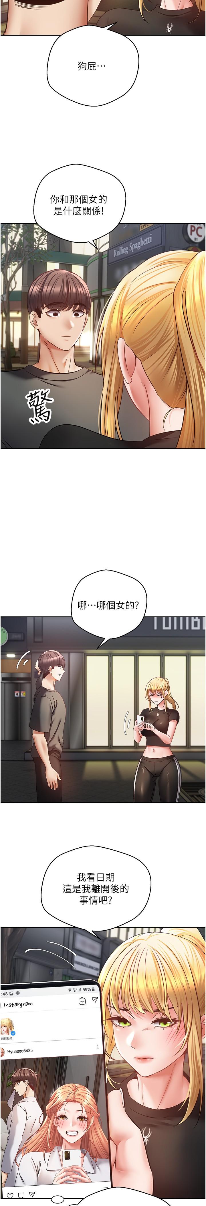 慾望成真App 第43話-和飢渴的語藍玩SM 第3页