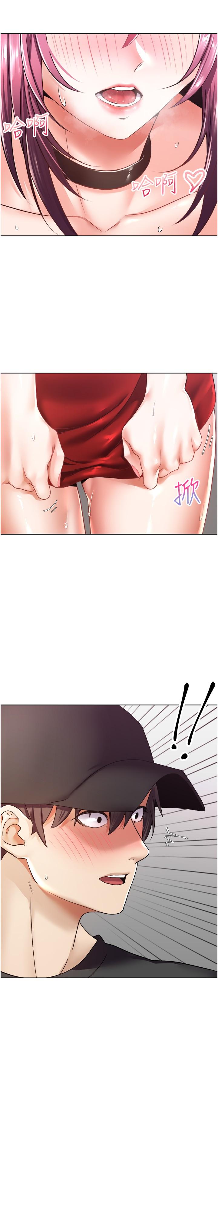 慾望成真App 第4話-毫不留情的侵犯你 第32页