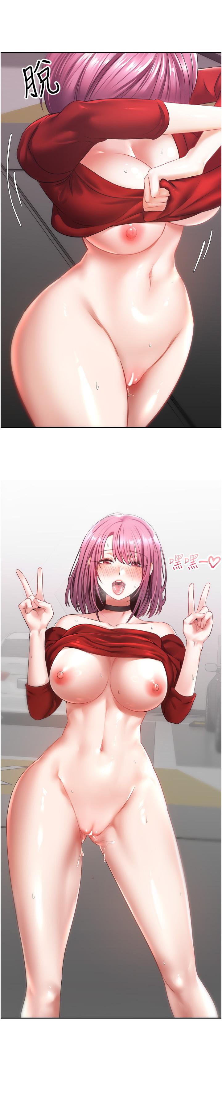 慾望成真App 第4話-毫不留情的侵犯你 第33页