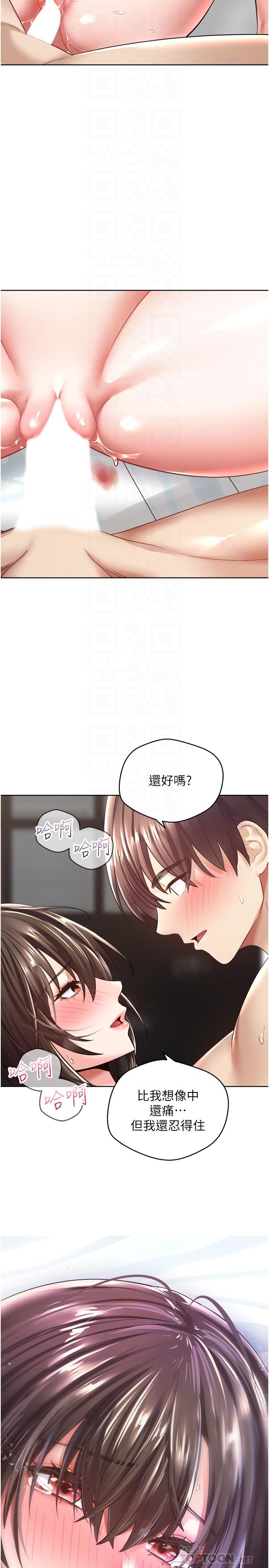 慾望成真App 第4話-毫不留情的侵犯你 第4页