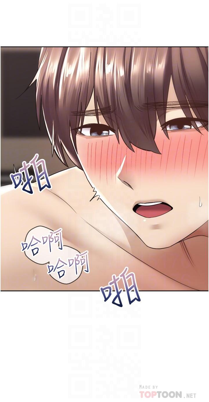 慾望成真App 第4話-毫不留情的侵犯你 第8页