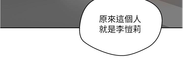 慾望成真App 第4話-毫不留情的侵犯你 第28页