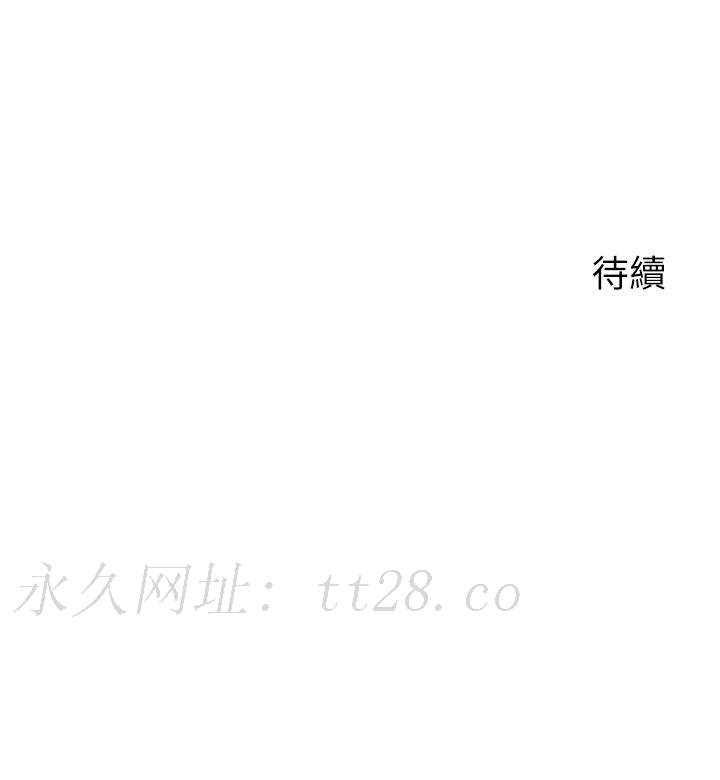 慾望成真App 第4話-毫不留情的侵犯你 第34页