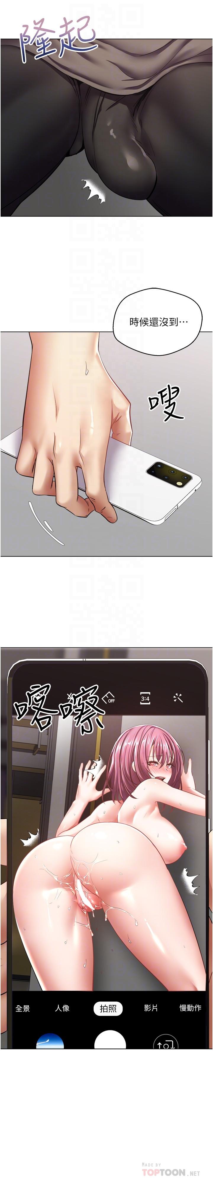 慾望成真App 第5話-樂於在戶外裸露的淫蕩母狗 第6页