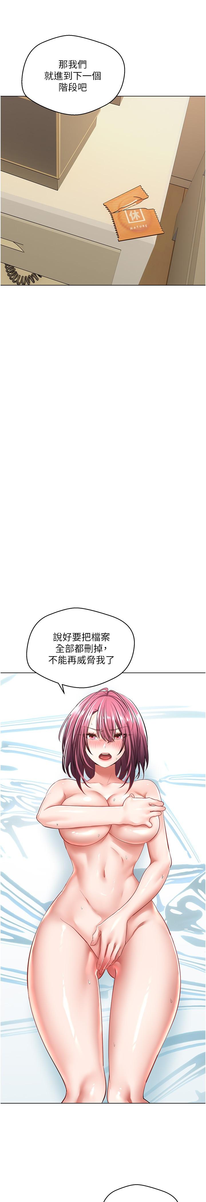慾望成真App 第5話-樂於在戶外裸露的淫蕩母狗 第31页